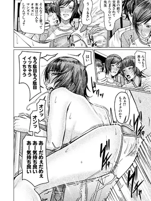 COMIC 夢幻転生 2025年3月号 [DL版]_560
