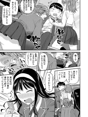 COMIC 夢幻転生 2025年3月号 [DL版]_047