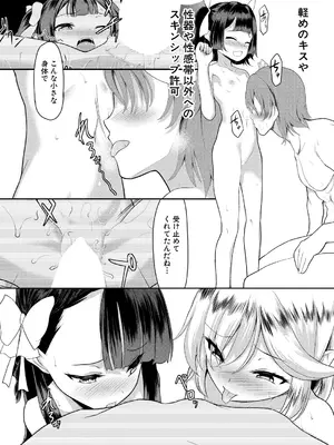 COMIC 夢幻転生 2025年3月号 [DL版]_308