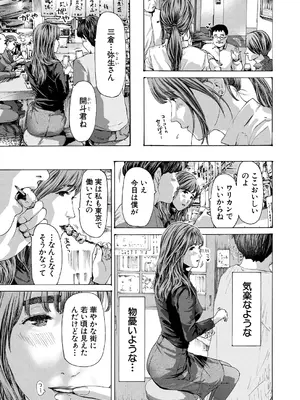 COMIC 夢幻転生 2025年3月号 [DL版]_397