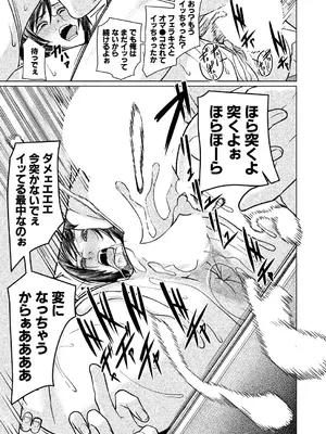 COMIC 夢幻転生 2025年3月号 [DL版]_587