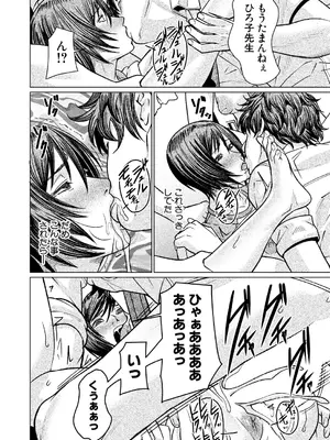 COMIC 夢幻転生 2025年3月号 [DL版]_586
