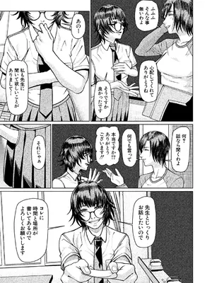 COMIC 夢幻転生 2025年3月号 [DL版]_533