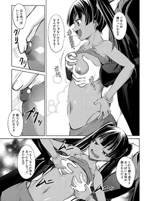 COMIC 夢幻転生 2025年3月号 [DL版]_461