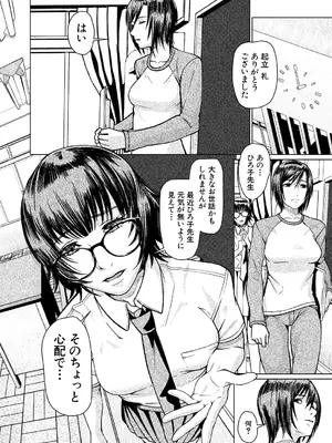 COMIC 夢幻転生 2025年3月号 [DL版]_532