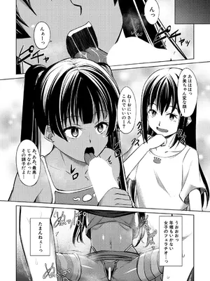 COMIC 夢幻転生 2025年3月号 [DL版]_452
