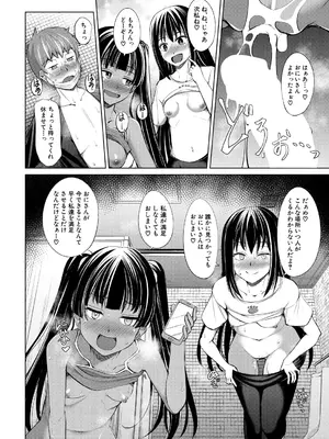 COMIC 夢幻転生 2025年3月号 [DL版]_472