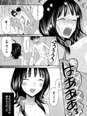 COMIC 夢幻転生 2025年3月号 [DL版]_267