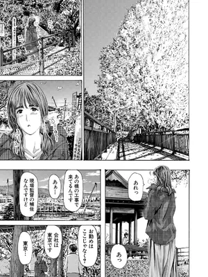 COMIC 夢幻転生 2025年3月号 [DL版]_393