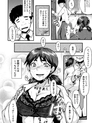 COMIC 夢幻転生 2025年3月号 [DL版]_422