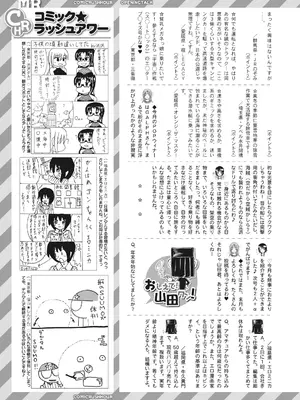 COMIC 夢幻転生 2025年3月号 [DL版]_631