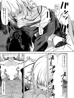 COMIC 夢幻転生 2025年3月号 [DL版]_229