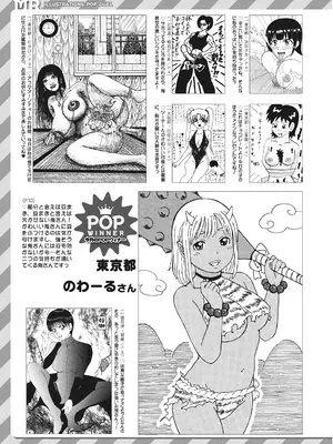 COMIC 夢幻転生 2025年3月号 [DL版]_635