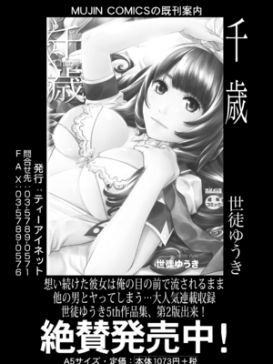 COMIC 夢幻転生 2025年3月号 [DL版]_526