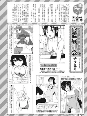 COMIC 夢幻転生 2025年3月号 [DL版]_636