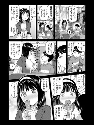 COMIC 夢幻転生 2025年3月号 [DL版]_085