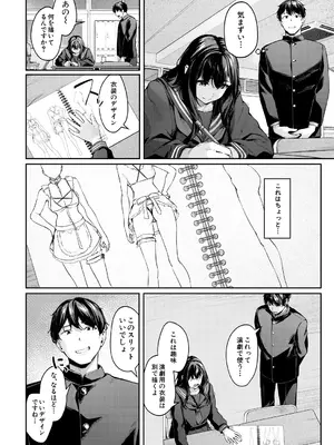 COMIC 夢幻転生 2025年3月号 [DL版]_006