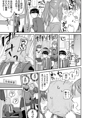 COMIC 夢幻転生 2025年3月号 [DL版]_043