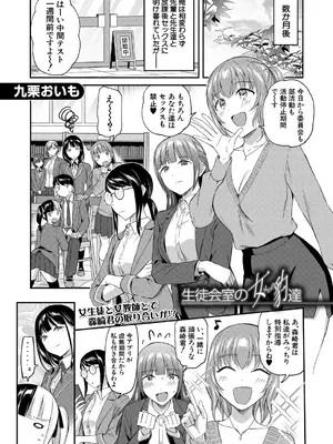 COMIC 夢幻転生 2025年3月号 [DL版]_041