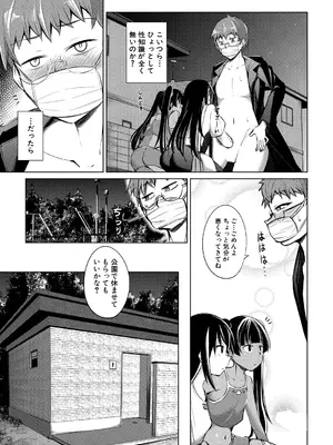 COMIC 夢幻転生 2025年3月号 [DL版]_449