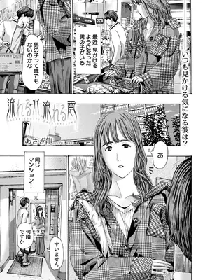COMIC 夢幻転生 2025年3月号 [DL版]_389