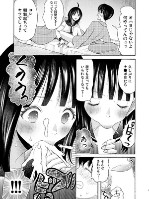 COMIC 夢幻転生 2025年3月号 [DL版]_249