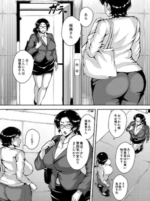 COMIC 夢幻転生 2025年3月号 [DL版]_506