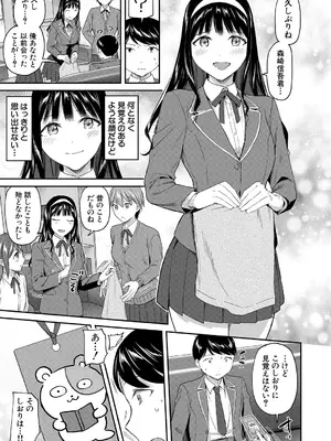 COMIC 夢幻転生 2025年3月号 [DL版]_045