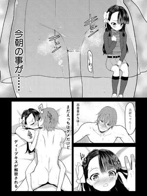 COMIC 夢幻転生 2025年3月号 [DL版]_311