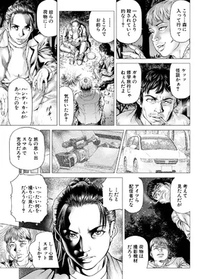 COMIC 夢幻転生 2025年3月号 [DL版]_185