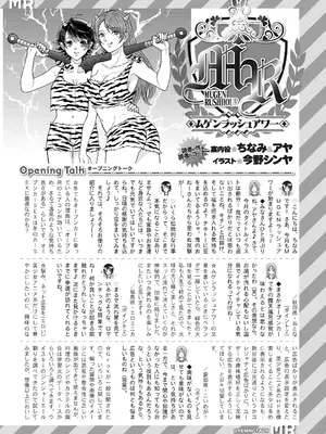 COMIC 夢幻転生 2025年3月号 [DL版]_629
