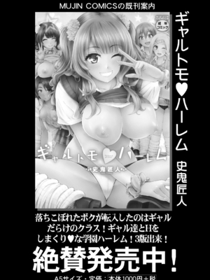 COMIC 夢幻転生 2025年3月号 [DL版]_244