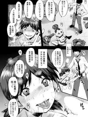 COMIC 夢幻転生 2025年3月号 [DL版]_426