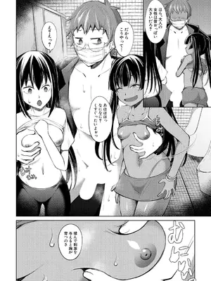 COMIC 夢幻転生 2025年3月号 [DL版]_460