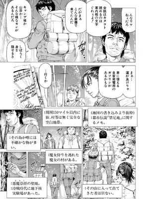 COMIC 夢幻転生 2025年3月号 [DL版]_183