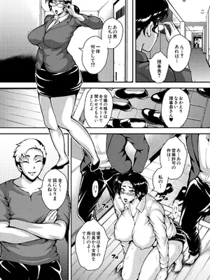 COMIC 夢幻転生 2025年3月号 [DL版]_493