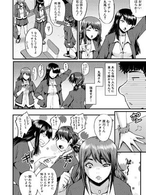 COMIC 夢幻転生 2025年3月号 [DL版]_418