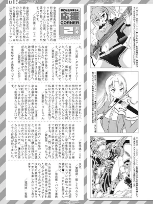COMIC 夢幻転生 2025年3月号 [DL版]_633