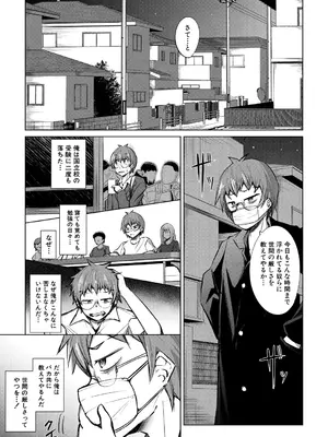 COMIC 夢幻転生 2025年3月号 [DL版]_445