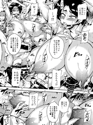 COMIC 夢幻転生 2025年3月号 [DL版]_501