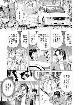 COMIC 夢幻転生 2025年3月号 [DL版]_179