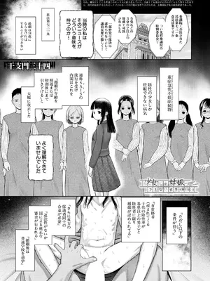 COMIC 夢幻転生 2025年3月号 [DL版]_141