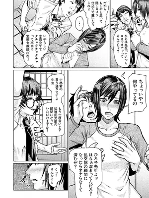 COMIC 夢幻転生 2025年3月号 [DL版]_538
