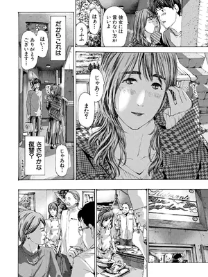 COMIC 夢幻転生 2025年3月号 [DL版]_396