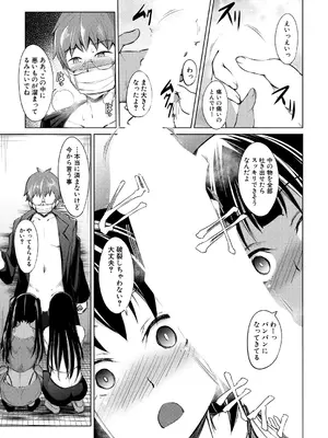 COMIC 夢幻転生 2025年3月号 [DL版]_451