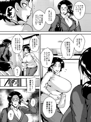 COMIC 夢幻転生 2025年3月号 [DL版]_507