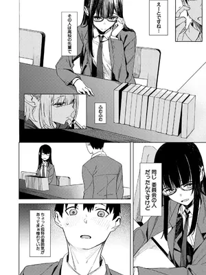 COMIC 夢幻転生 2025年3月号 [DL版]_214