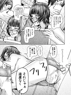COMIC 夢幻転生 2025年3月号 [DL版]_557