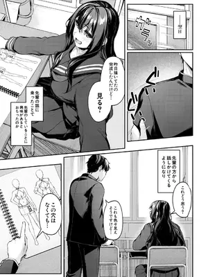 COMIC 夢幻転生 2025年3月号 [DL版]_007