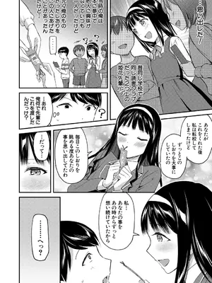 COMIC 夢幻転生 2025年3月号 [DL版]_046